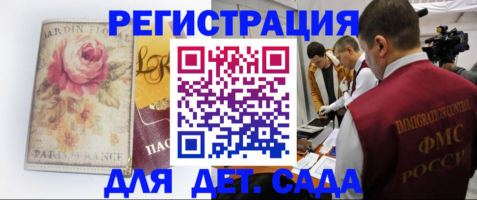 прописка для военкомата в Ермолино