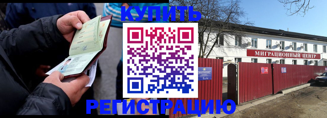 прописка в квартире в Ермолино